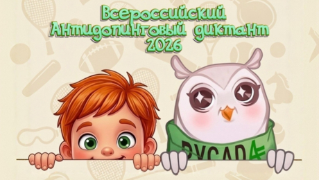 Фото новости